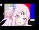 肉ミカ声起こしテスト