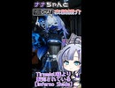 ナナちゃんとVRChat衣装紹介【Inferno Shade】