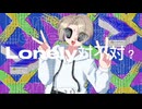 Lonely対不対？ ft.ちゃんこ鍋ACE