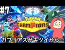 【Pokémon Champions #7】シングルランクバトルの荒波に揉まれる！【マスボ級ランクⅣ 順位284963位 レート1701．586～】(2026.05.07 YouTube Live)