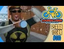 PS体験版100連発【30：クーリエクライシス】