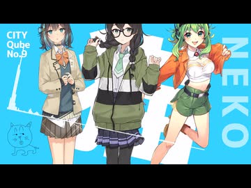 猫は『ニャー』とか言わない feat.花隈千冬、宮舞モカ、GUMI