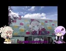 ブターズ・リポート しぐれうい展2026「Uitopia」[VOICEROID+VOICEVOX]