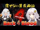 【賛否両論投稿祭】あっ、一発で賛否両論に落ちたッ【二週間投稿祭投稿祭】