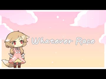 Whatever Race-PIPPO Cover櫻歌ミコ