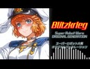 【SRWOG】Blitzkrieg（Cover）