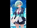 【あの夏で待ってる ED】ビードロ模様(Short version)【Synthesizer V 2 AI Ayame カバー】