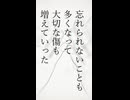 【Ryo×ロック】まだ泣けるのか僕のこの人生で