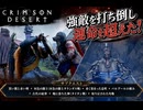 【紅の砂漠】サブクエスト : 黒い熊と赤い煙、灰色の闘士(灰色の闘士タランダス戦)、赤く染まった息吹、古代の結界、地に落ちた神(タイタン戦)、取り戻された均衡 Part 60【ネタバレあり】
