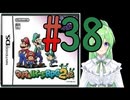 【ゲーム実況】マリルイRPG2しましょう♯38【マリオ&ルイージRPG2】【Vtuber新人Vtuber】