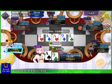 レート5200に到達しました【ポーカーチェイス】