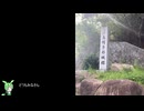 烏帽子形城行ってきた
