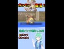 ショート877【バトル】その日人類は思い出した。奴らに支配されていた恐怖を。他のメガシンカを無にされた屈辱を。