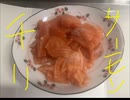 チリ産　サーモン　さーもん　刺身　海鮮　カット
