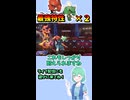 ショート879【バトル】メガシンカ前も後も別ベクトル最強特性ってどういうことだってばよ