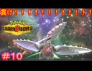 【Pokémon Champions＃10】特性「かんつうドリル」は産廃！！！！！！！！！！！！