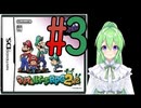 【ゲーム実況】マリルイRPG2しましょう♯3【マリオ&ルイージRPG2】【Vtuber新人Vtuber】