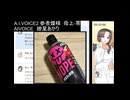 母上ー零ーが炭酸飲料を飲むだけの動画【日記】
