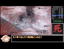 【RTA】SEKIRO チワワでもできるトロコンRTA 6:12:53 part6【櫻歌ミコ実況】