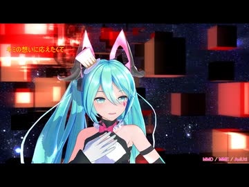 【MMD】イロドリミライ / 八王子P : YYB式改変ミク マジミラ2019