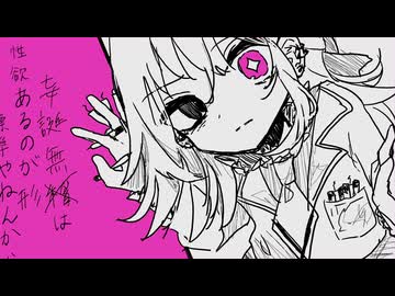 妄誕無形は性欲あるのが標準やねんから