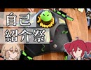 貴重な学生ニコ厨です【自己紹介祭】