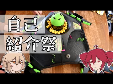 貴重な学生ニコ厨です【自己紹介祭】