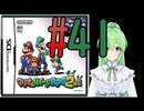【ゲーム実況】マリルイRPG2しましょう♯41【マリオ&ルイージRPG2】【Vtuber新人Vtuber】
