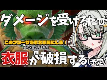 DV足立をショート動画に流すか迷っています【ドラゴンボールザブレイカーズ】