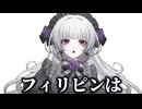 タクヤさんにフィリピン