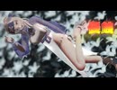 【MMD艦これ】 神威さんで、『侵蝕』