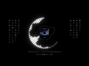 サカナクション - ミュージック/音街ウナ SV2(Aa Remix)