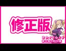 【Skyrim】メスガキ淫魔の搾○日記 #5 （再投稿ver）【オホ声】