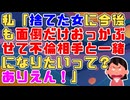 A「全てを投げうってでも彼女と一緒になりたい！」私「あなたが捨てたいのは『面倒』でしょ!ありえん！紹介できる弁護士はいないから帰れ！」