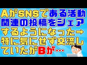 B「他人を自分の思い通りにしようなんて傲慢！」C「それも自分の思い通りにしようとしてるよね？」B「！」Bに見事なブーメランｗ【武勇伝】