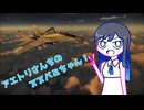 アエトリさんちのヌヌバミちゃん！（立ち絵を知ってほしい動画　兼　AIコメントテスタ）