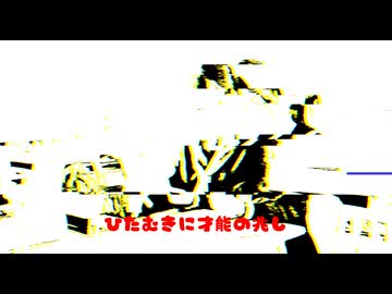 グッバイドクター / ポン中ねみこ feat. 知声