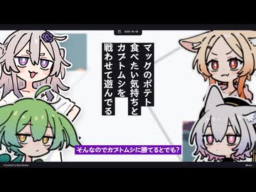 【日記】マックのポテト食べたい気持ちとカブトムシを戦わせて遊んでる