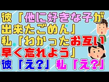 婚約寸前の彼から同じ課の後輩を好きになったと告白されショックだったが私は「わかった後輩の子とお幸せに」と別れを切り出したら彼が「え？なんで？」