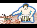 【烈火の剣】この道一筋 17章
