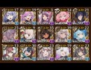 千年戦争アイギス　魔神最終決戦　フールフール＆モラクス　超神級