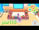 ポケモンたちと楽しい新生活！！【ぽこ あ ポケモン実況part15】