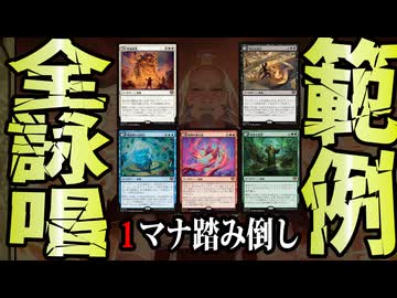 範例は最強のスペルなので全部入れてみたら・・・「5C講義」【MTGアリーナ】｜スタンダード【ストリクスヘイヴンの秘密】BO1