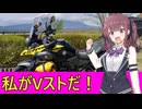 【Cevio車載】ジャケット買ったよ【雑談車載】