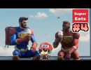 スーパーマンもUb●rEatsする時代【SuperEats】＃4