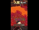 【手足があるから人間か歌】低音ver 703号室♪ 歌ってみた マイクラアスレ