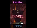 【はい午前８時２０分】低音ver  / すないぱー。 【男性 歌ってみた】 マイクラアスレ