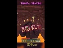 【はい午前８時２０分】高音ver  / すないぱー。 【ショタボ 歌ってみた】 マイクラアスレ