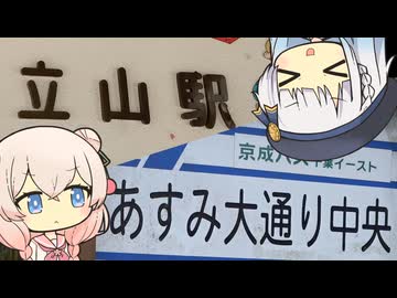 2026GW　たびの日記【VOICEPEAK】