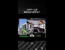 このゲームが何かわかりますか？正解は概要欄で発表！
